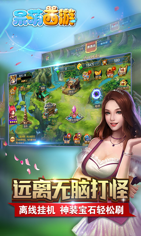呆萌西游2