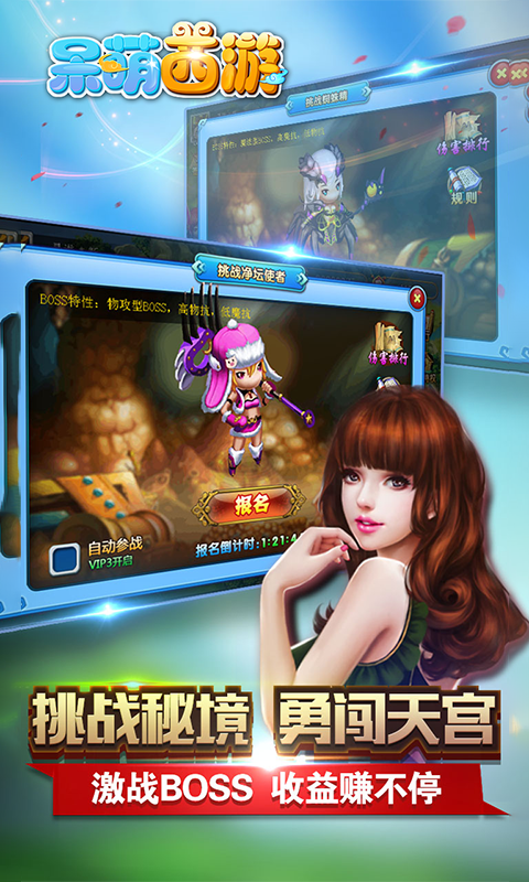 呆萌西游5