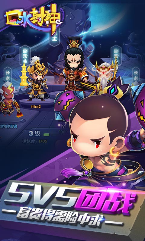 口水封神2