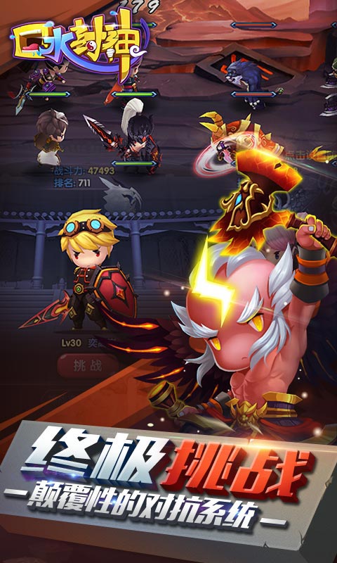 口水封神4