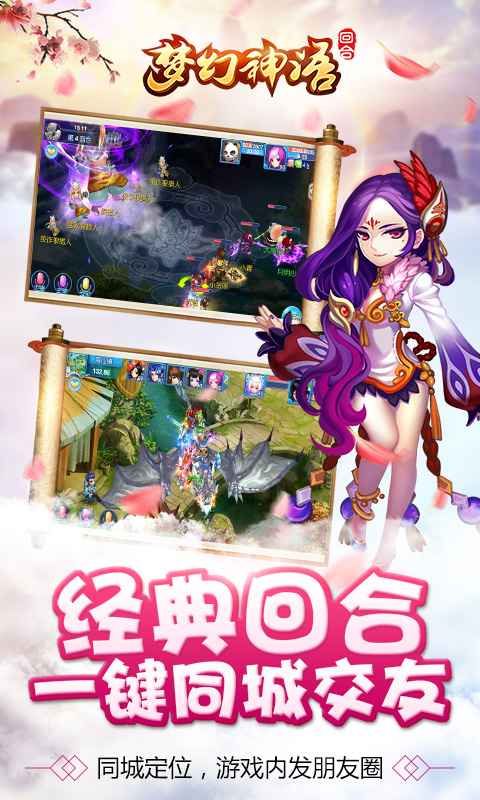梦幻神语1
