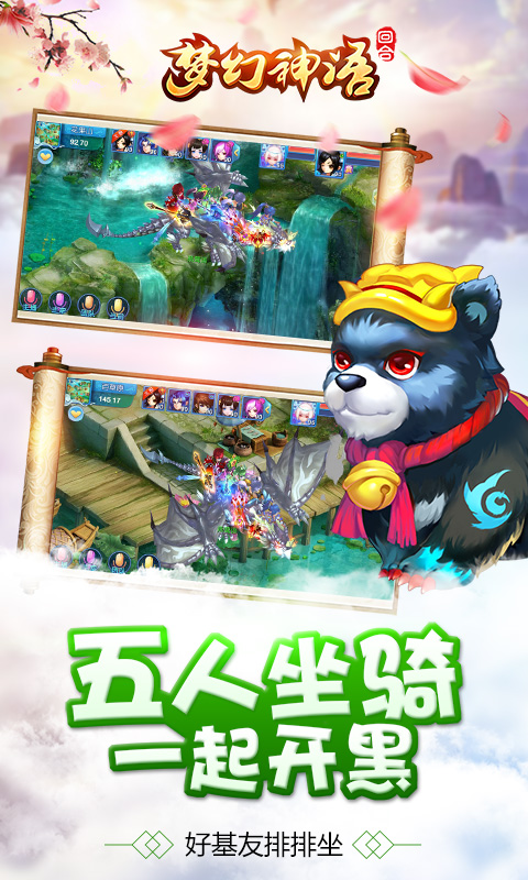 梦幻神语4