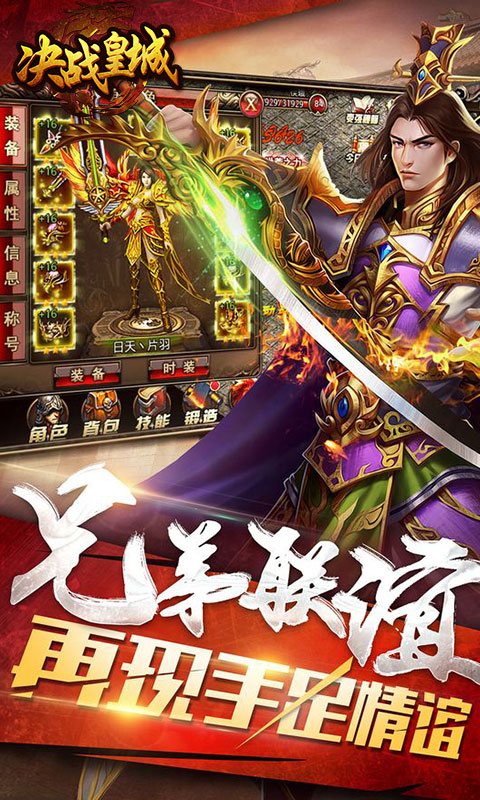 决战皇城1