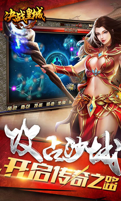 决战皇城2
