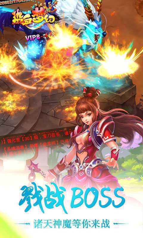 热血梦幻5