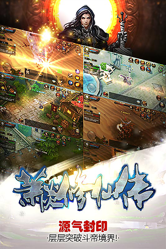 萧炎修仙传5