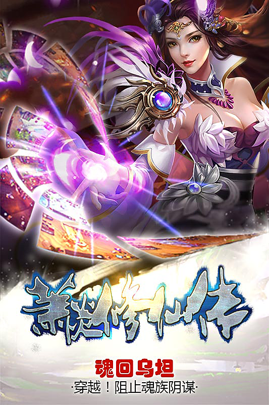 萧炎修仙传3