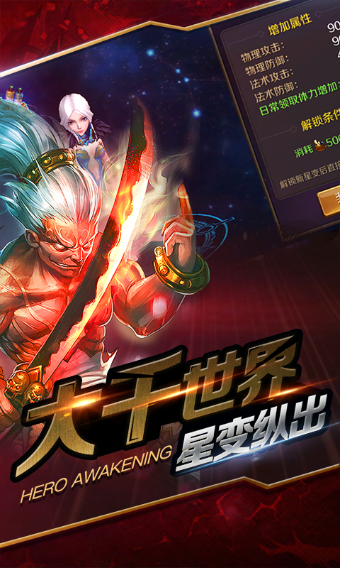 全民主宰2