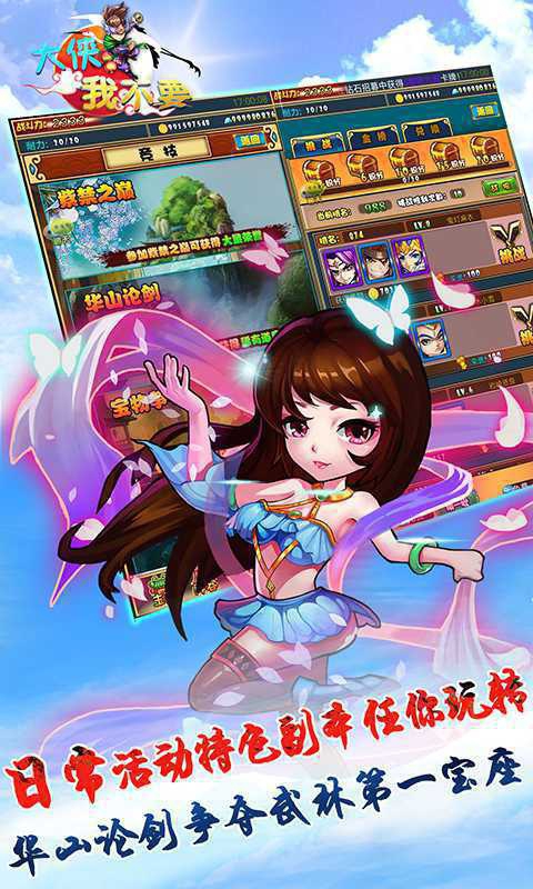 大侠我不要BT4