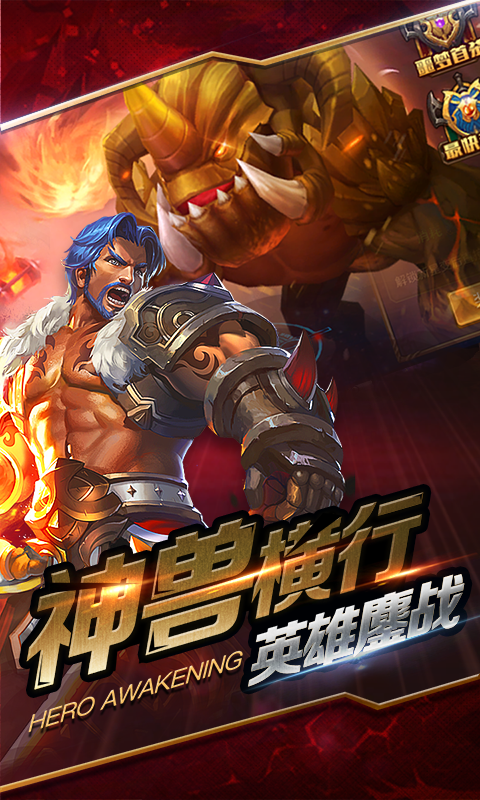全民主宰3