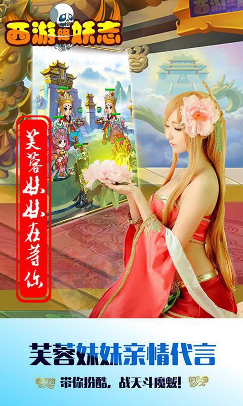 西游降妖志1
