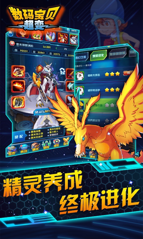 数码宝贝超变2