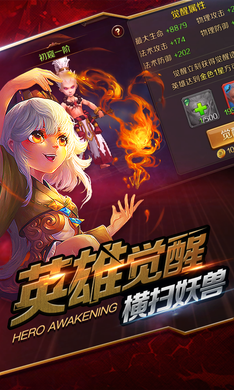 全民主宰1