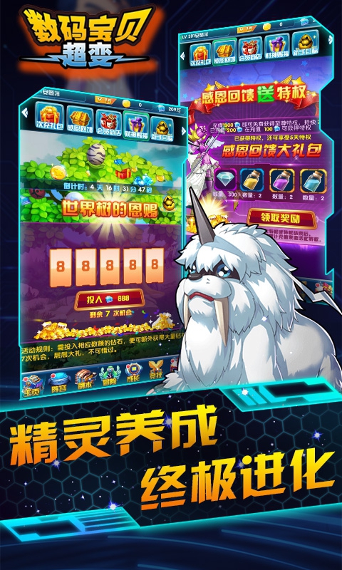 数码宝贝超变5