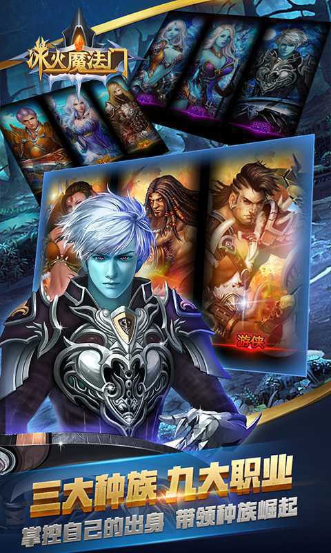 冰火魔法门1