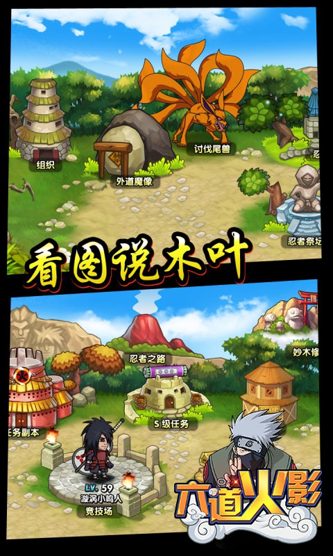 六道火影1