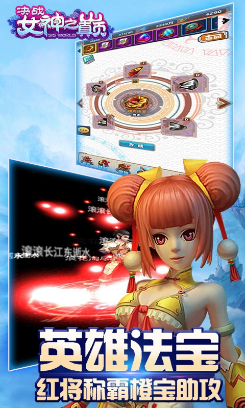 决战女神之巅4