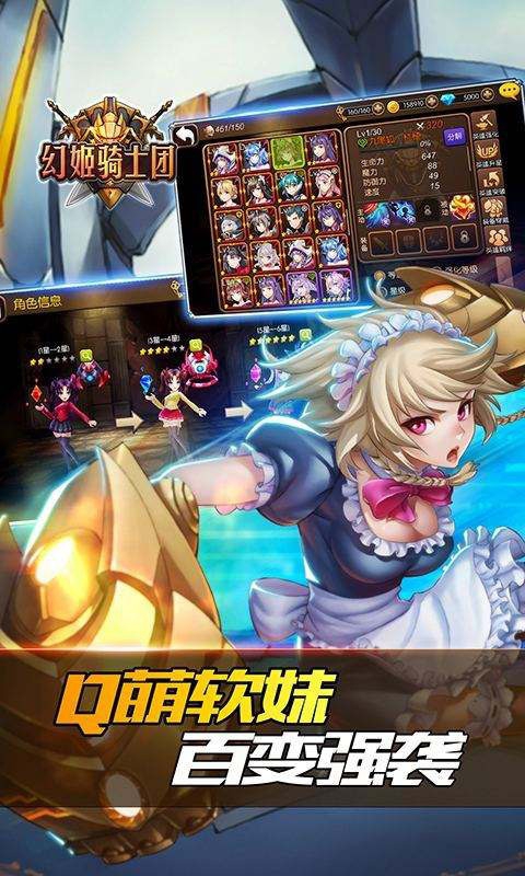 幻姬骑士团2