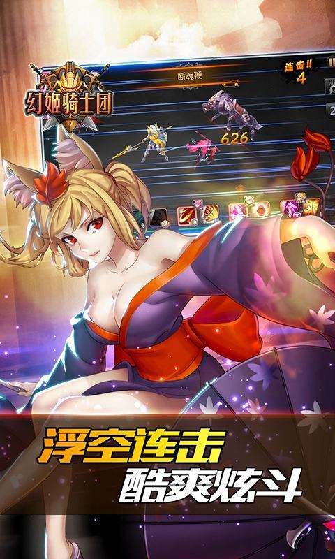 幻姬骑士团3