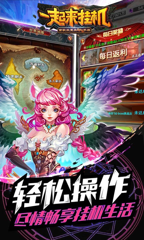 一起来挂机5