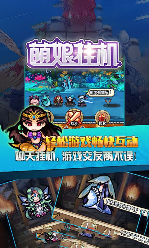 萌娘挂机4