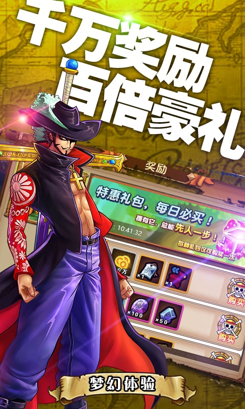 梦幻航海5