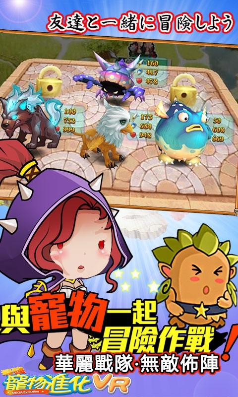 最强宠物进化VR4