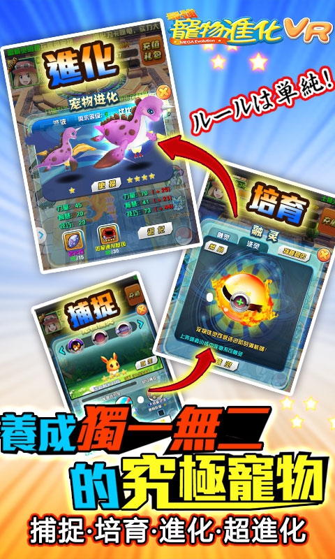 最强宠物进化VR3