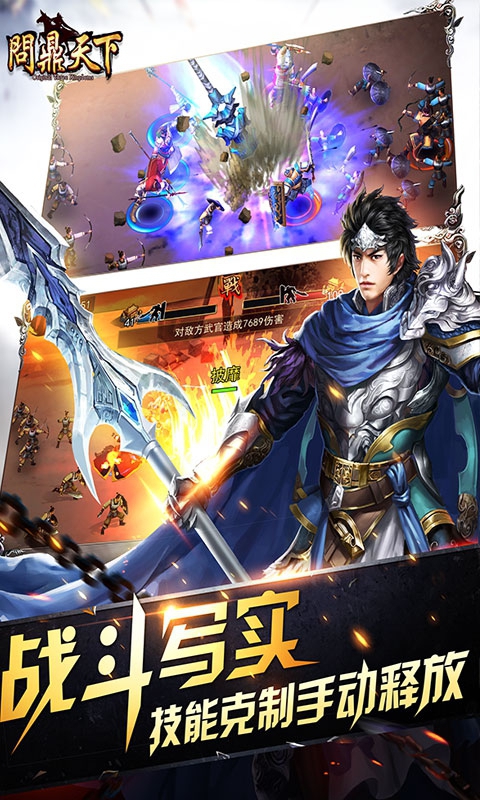 问鼎天下5