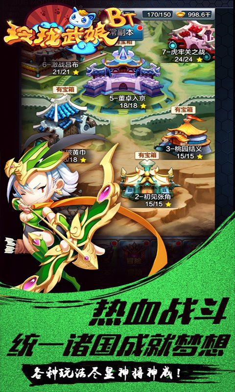 玲珑武娘4