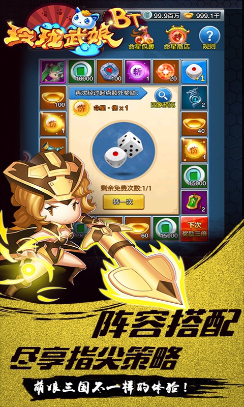 玲珑武娘5