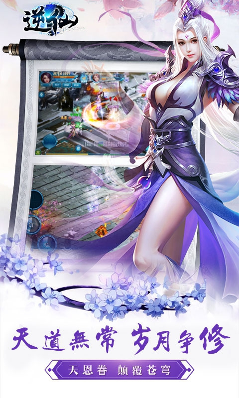 逆仙3