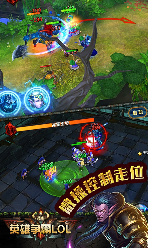 英雄争霸lol1