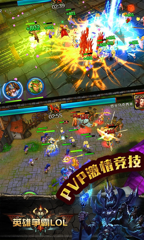 英雄争霸lol4