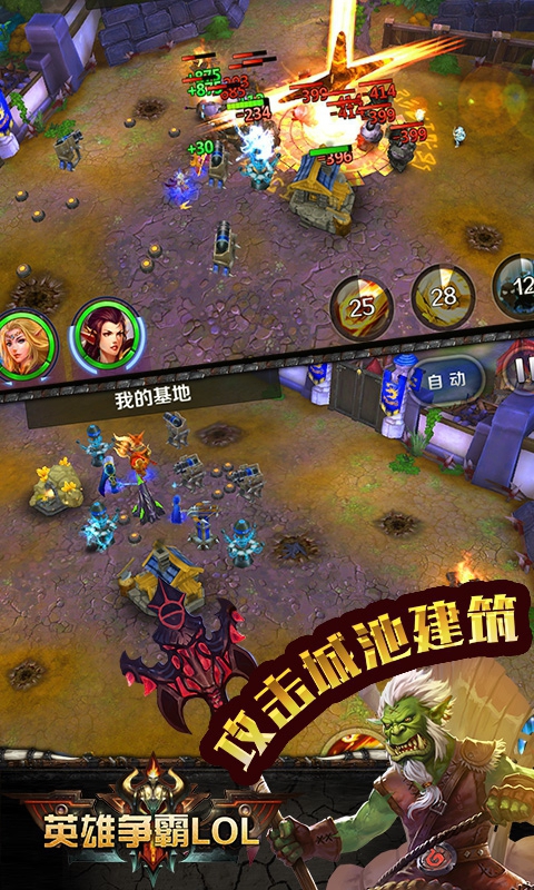 英雄争霸lol2