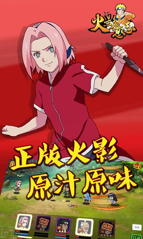 火影意志3