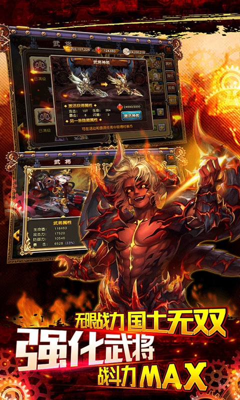 三国论剑1