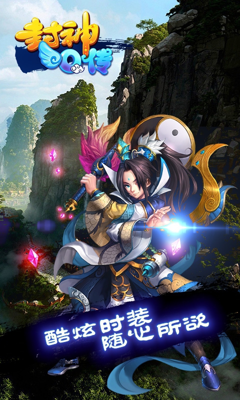 封神Q传4