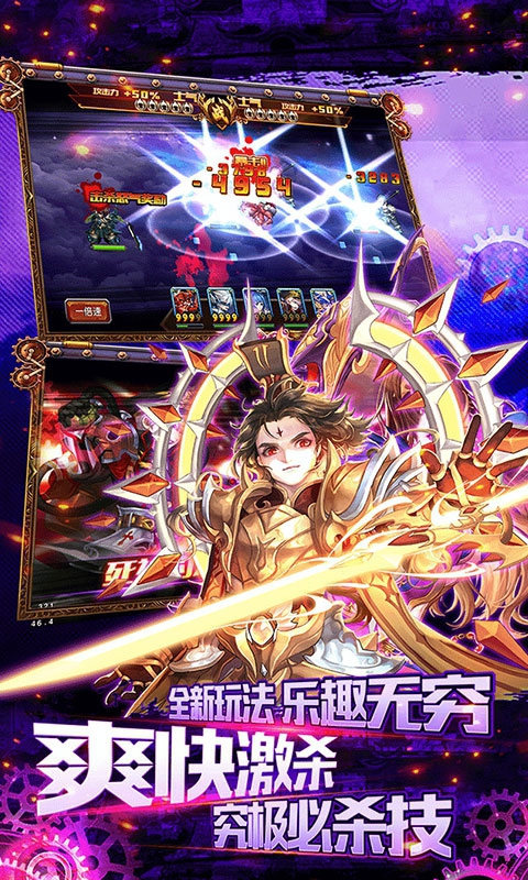 三国论剑3