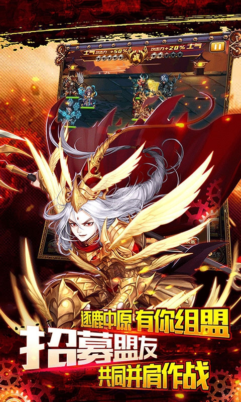 三国论剑2