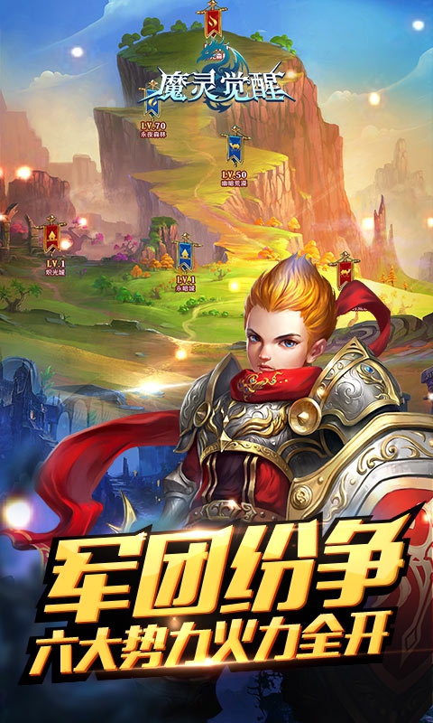 魔灵觉醒满V版5