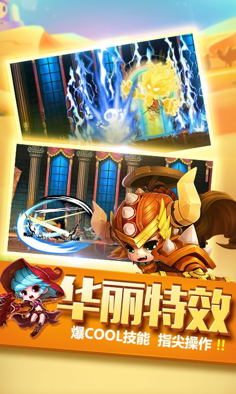 冒险欢乐岛2