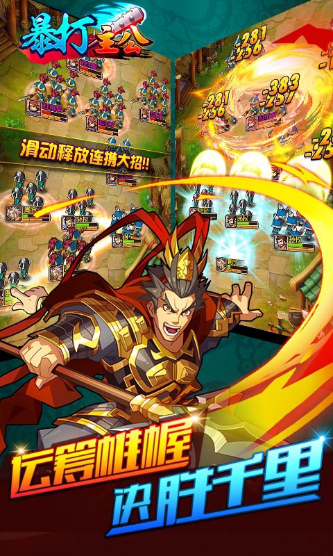暴打主公3