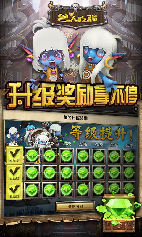 兽人吃鸡5
