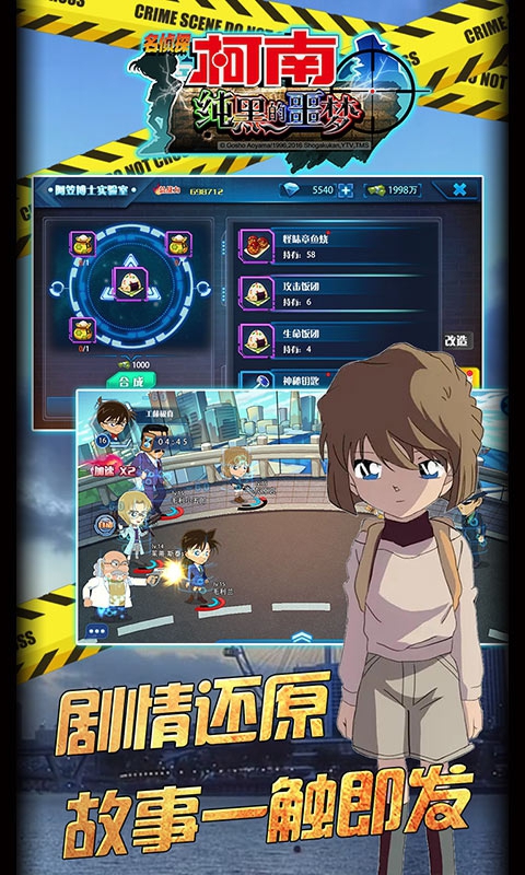 名侦探柯南2