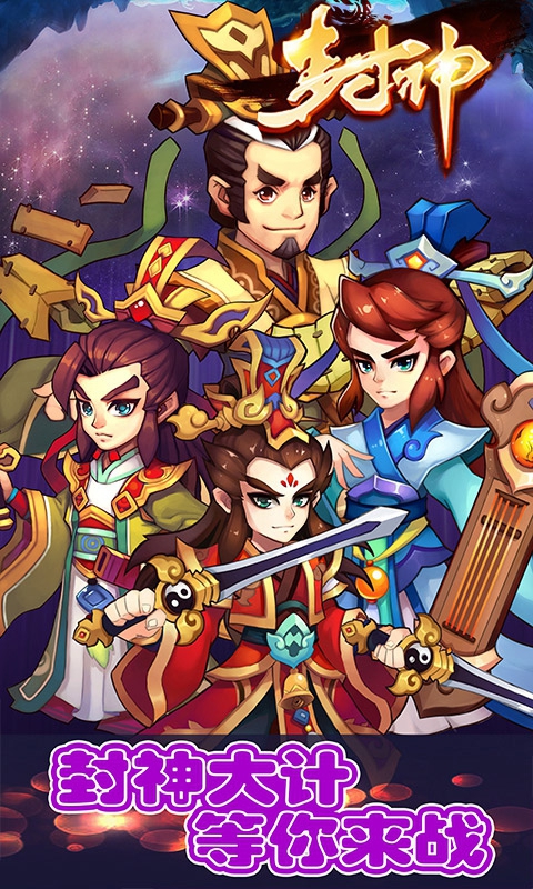 封神1