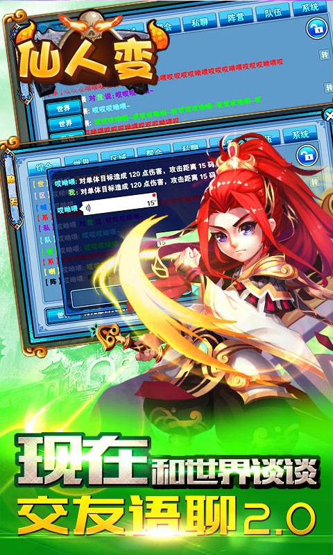 仙人变5