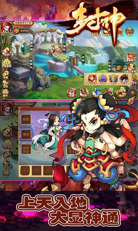 封神2