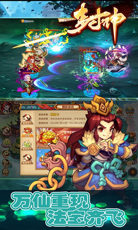 封神5