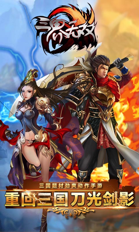 三界无双1